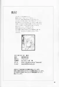 (COMIC1☆5) [Datenshi no Ana (Decarabia)] Fureau Kizuguchi (Yosuga no Sora)