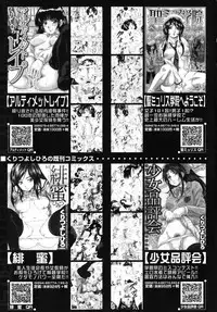 [Kuritsu Yoshihiro] Ai to Iu Na no Shihai no Genri - Principle of Rule in Love.