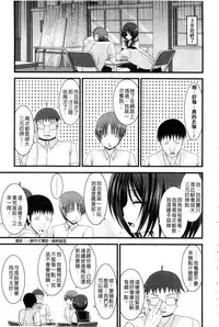 [Charu] Roshutsu Shoujo Yuugi Mishima Hikaru no Seiheki Ge [Chinese]