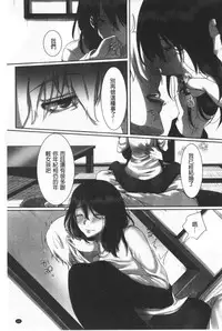 [Kokudakaya] Ochizuma - Hitozuma toiu Kamen o Hagasarete-. | 墮妻 人妻為名的假面具被剝了下來 [chinese]