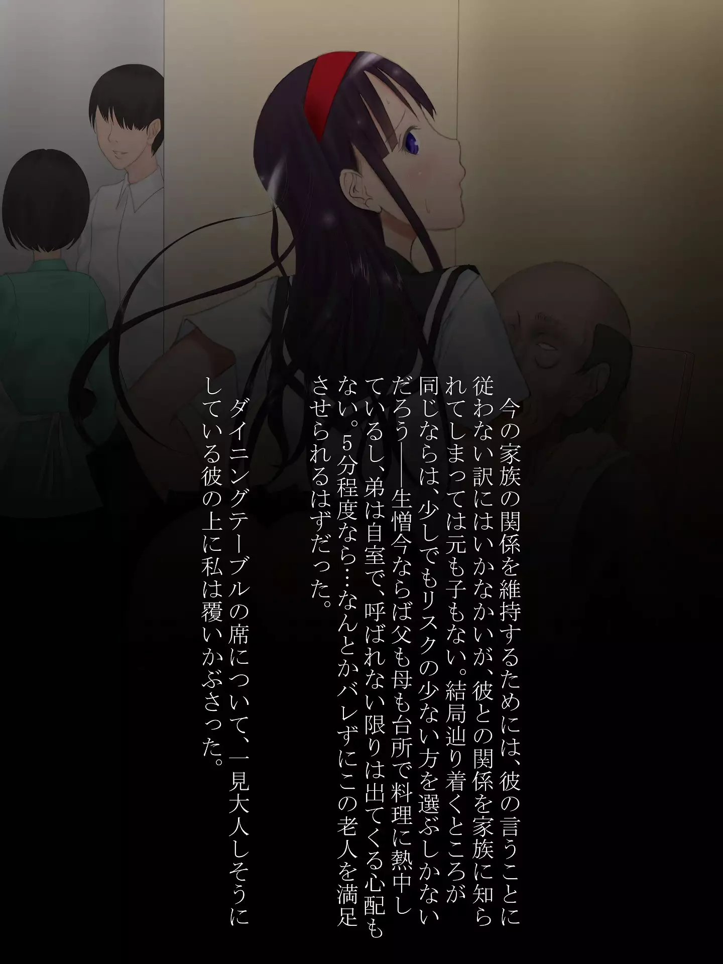 Utsuro Ai 3 ~Shoujo no Kenshin wa Roujin no Dosuguroi Yokubou ni Mamirete~