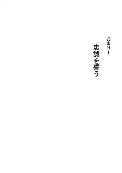 TS Kunoichi to Nikutai ga Irekawari, Nakadashi saretsuzuke Ninshin Shussan shimashita