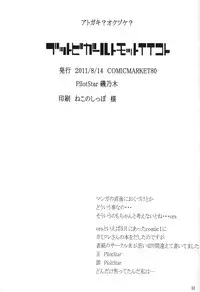 (C80) [PilotStar (Iso Nogi)] Buttobi Girl to Motto Ii Koto (Pokémon Black and White)