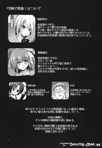 (C85) [Otomekibun (Sanshoku Amido.)] Gakkou de Seishun! 9 | School in the Spring of Youth 9 [English] {doujin-moe.us}