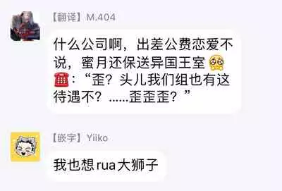 Amber Vanilla no Hanayome | 琥珀香草的新娘 Ch. 1-2