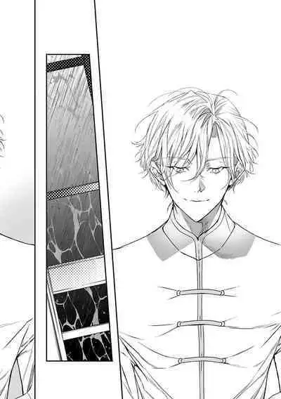 World's End Blue Bird | 末世青鸟 Ch. 4-10