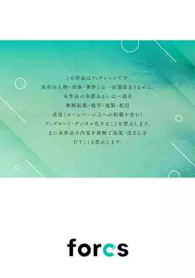 [Enya Maru] Ore no Oppai Sukinan desho?01-09| 你喜欢我的胸对吧? 01-09[Chinese] [橄榄汉化组]