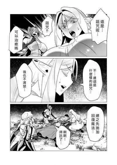 Yuusha-sama wa Houshuu ni Hitozuma o Gokibou desu 3