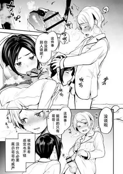 Shota Sextet 1 | 正太六重奏