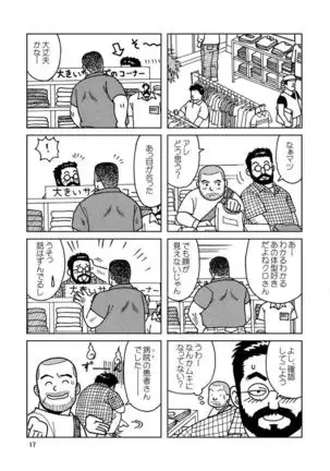 Kuma Kuma Cafe