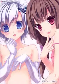 (Futaket 8) [Sorairo March, Piyo Project. (Narusawa Sora, Hatori Piyoko)] Ore no Yome ni Otntn ga Haetemasu.