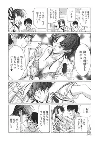 Jun-ai Kajitsu 2009-11