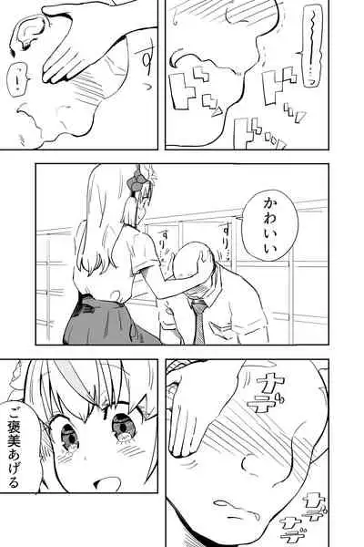 [Futon Tatakiki] Kimi wa Maso ni Naru