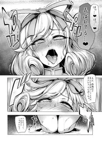 (C89) [A Gokuburi (Sian)] Haruka-sama, Usui Hon no Sadame de Mai Junjichae (Senran Kagura)