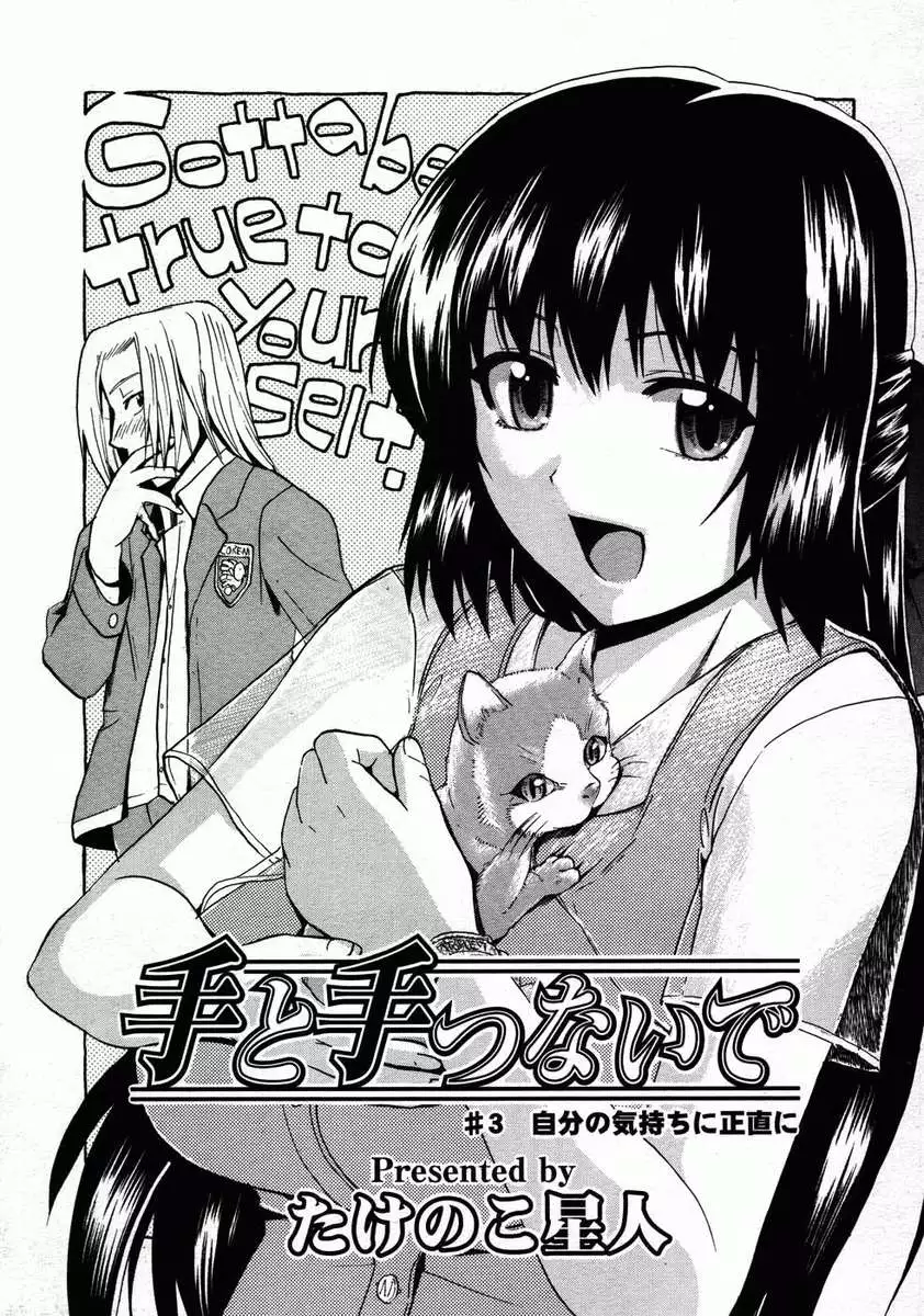 When you let go of my hands