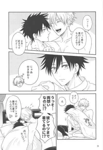 Kyorikan ga Bug-teru GoFu