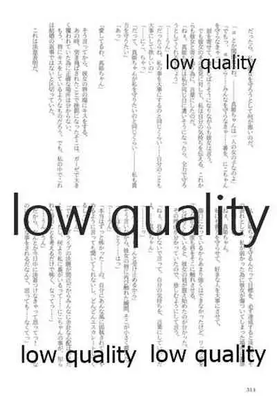 キスより早いプロポーズ