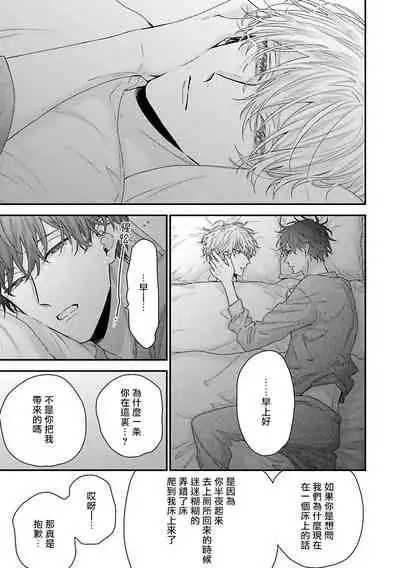 [Yoshio Akira] Shirayukihime ni Kuchizuke | 亲吻白雪姬 Ch. 1-8 [Chinese] [拾荒者汉化组] [Digital]