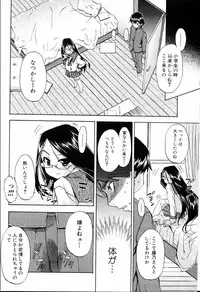 Bishoujo Teki Kaikatsu Ryoku 2006 Vol.10