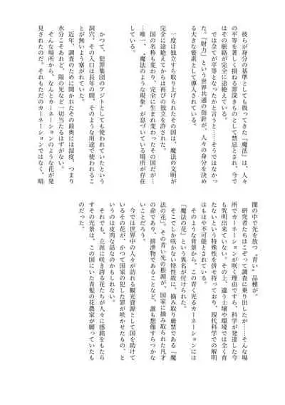 Haisetsubutsu-ka Goudoubon