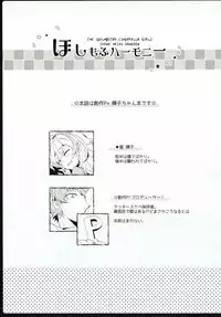 (C92) [Rojiurakinema (Akatsuki Yakyou)] Hoshimofu Harmony (THE IDOLM@STER CINDERELLA GIRLS)