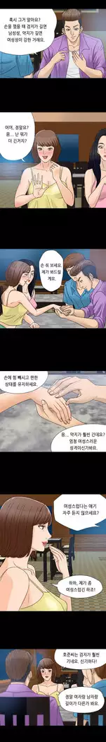 The secret of Clam Island Ch.0-13