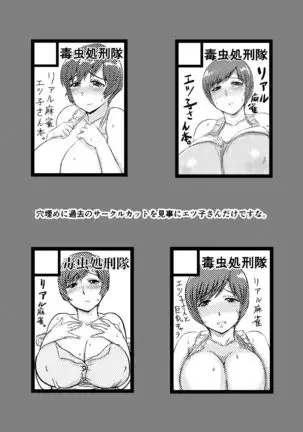 Etsuko-san wa Kono Datsui Mahjong Shoubu de Jibun no Shourai o Torimodosu -Zenpen-