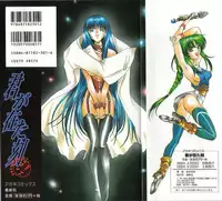 [Amayumi] Kimi ga Ita Toki