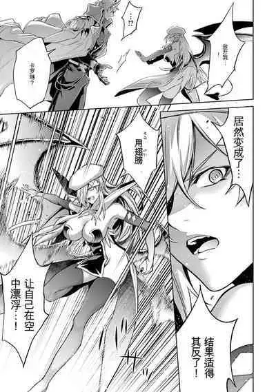 [Inashita Shinai, Seiji] Tensei Shitara Joban de Shinu Naka Boss Datta - Heroine Kenzokuka de Ikinokoru 3 | 转生为初期就死掉的中boss~将女主人公眷属化来活下来~ 第三卷 [Chinese] [Moeblack个人AI汉化]