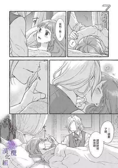 [Sekimori Kurein] Yandere Mahoutsukai wa Sekizou no Otome shika Aisenai Majo wa Manadeshi no Atsui Kuchizuke de Tokeru Ch. 1-6｜病娇魔法使只爱石像少女 融化在爱徒热烈亲吻中的魔女~01-06 [Chinese] [橄榄汉化组]