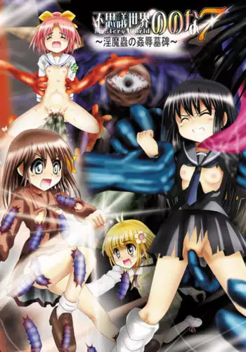 [Dende] Fushigi Sekai -Mystery World- Nonona 7 ~Inma Mushi no Kanjoku Bohi~