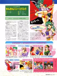 Tech Gian Issue 11 (September 1997)