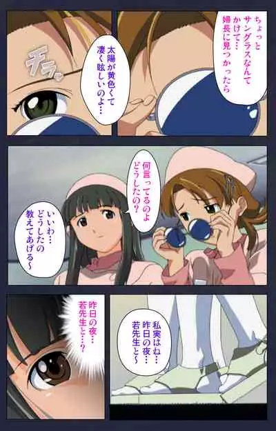 Heisa Byoutou kanzenhan