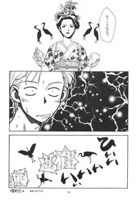 [Paradise City] Tabetakigasuru 19 (Kodomo no Omocha)