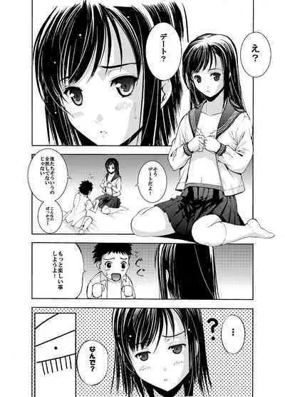 SecretDmain] Un etudiant de la fille