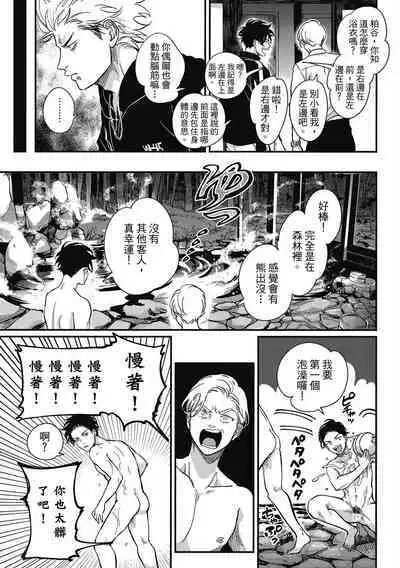 Happy Kuso Life 3 | 極樂鳥日子 3