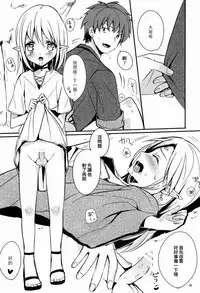 (Shotaket 16) [Prism Link (Miyoshi)] Ibunkakouryuu 2 [Chinese] [刷牙子漢化]