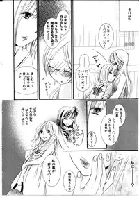 [Rokuroichi] Onnanoko X Onnanoko Collection Vol. 3