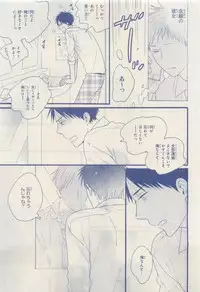 MAGAZINE BE×BOY 2015-04