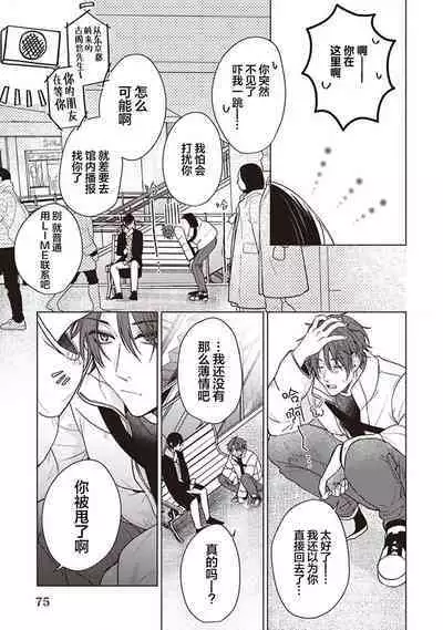 Koino Chishiryou ｜恋爱的致死量