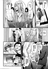 [Mikuni Mizuki] Encounter (COMIC Kairakuten Beast 2015-07) [Chinese] [無邪気漢化組]