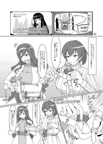 [Nefradel S.P.A. (Various)] Uchuujin x Kyojo / Size-sa Goudoushi Shota tokushuugou [Digital]