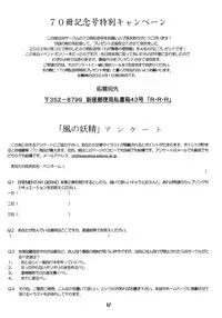 (C65) [Red Ribbon Revenger (Various)] Kaze no Yousei (Elemental Gelade)