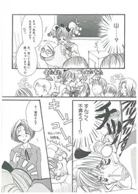 [Toumei Mieru] Tsuukan!