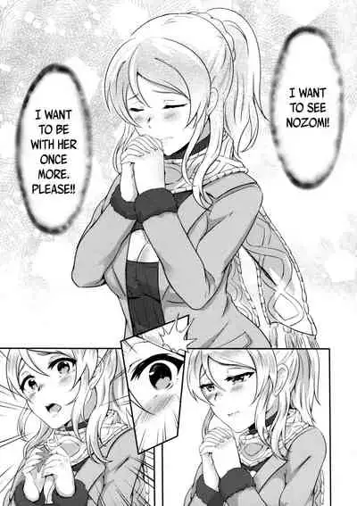 Omoi ga Kasanaru Made