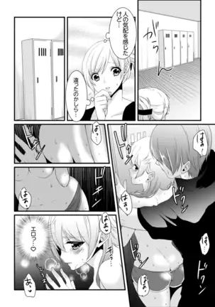 Cho ~tsu! Onna Dake no Gekidan de Ero Tenkai ga Yattekite… Majika!