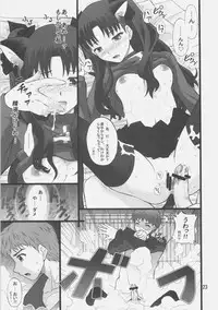 (C72) [PURIMOMO (Goyac)] Grem-Rin 1 (Fate/stay night)