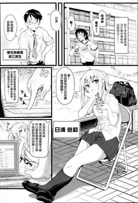 [Kikunosukemaru] Gap × Gap (COMIC Anthurium 017 2014-09) [Chinese] [無毒漢化&紳士倉庫] [Digital]