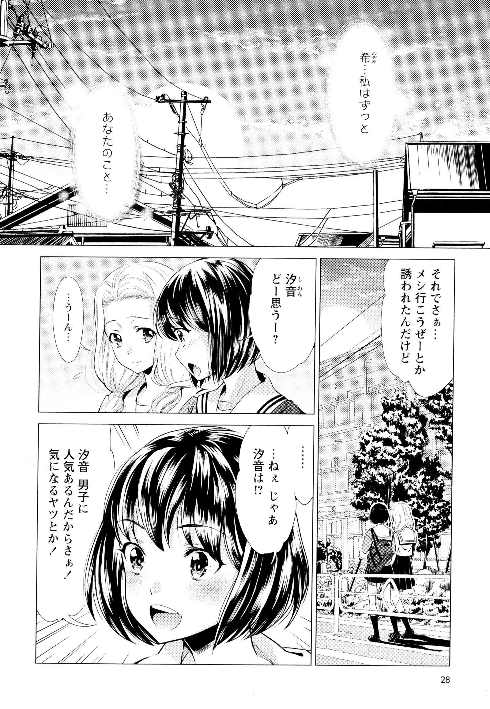 彩百合 Vol.7