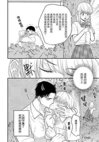 Tabetemo Oishiku Arimasen 2 | 尝起来一点都不好吃 2 Ch. 6-23 番外+加笔+A店特典 + 24